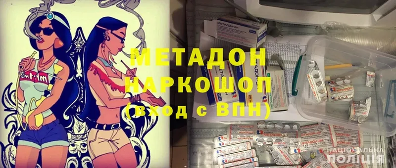 hydra ONION  цены   Копейск  Метадон methadone 